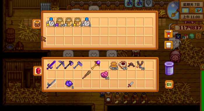 星露谷物语工具升级顺序是什么2