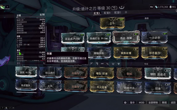 星际战甲诡计之刃怎么获得1