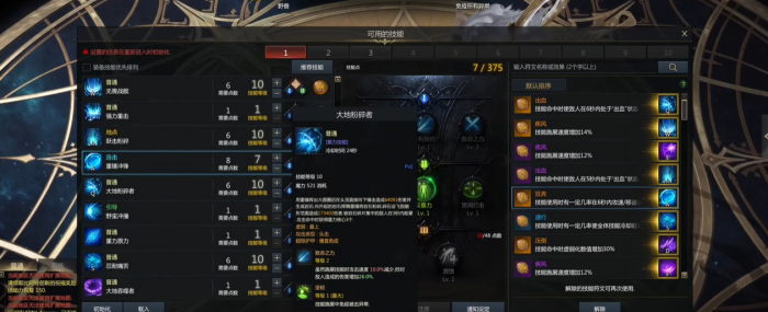 失落的方舟大锤怎么技能加点1