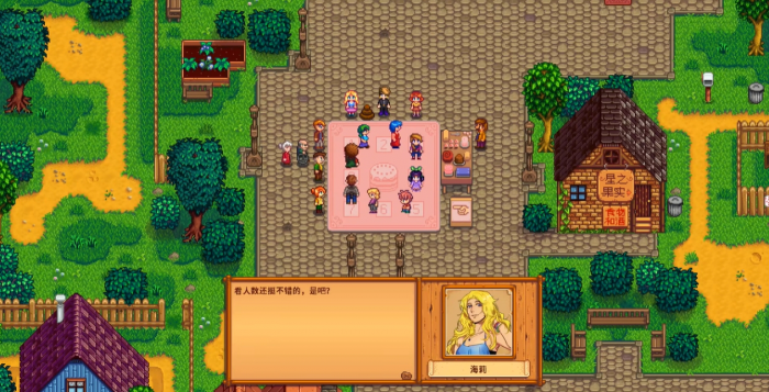 星露谷物语14心有什么用1