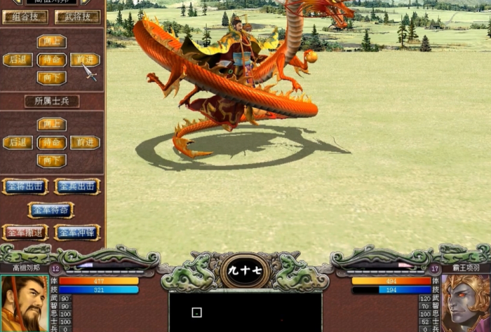 三国群英传7怎么抓刘邦3