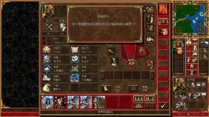 英雄无敌5技能坠饰怎么获得2