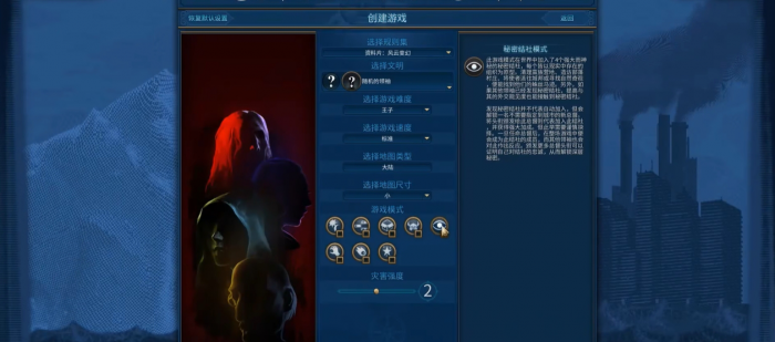 文明6怎么解锁秘密结社1