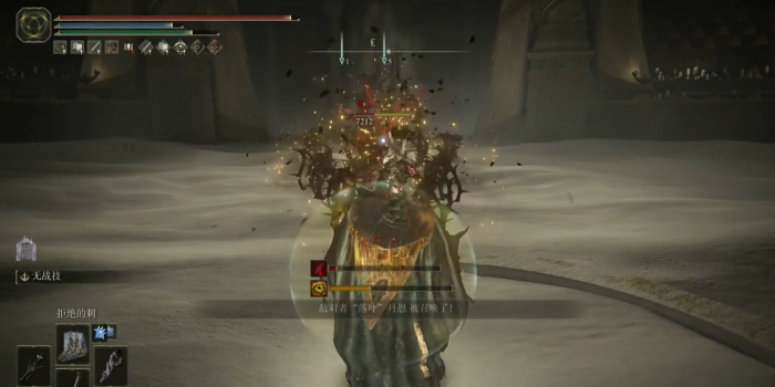 艾尔登法环DLC拒绝的刺怎么获得3