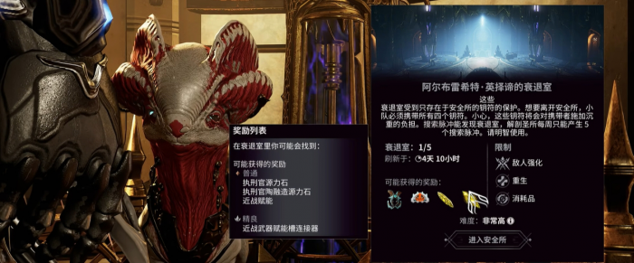 星际战甲深层科研任务是什么1