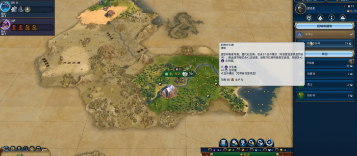 文明6虚空社团有什么能力2