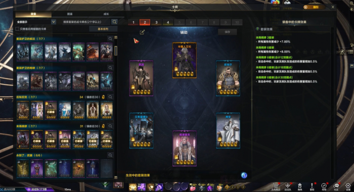 失落的方舟哪个职业厉害1