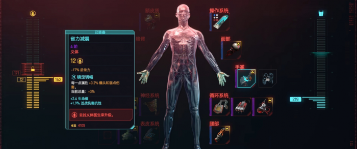 赛博朋克2077前期用什么手枪过渡最好1