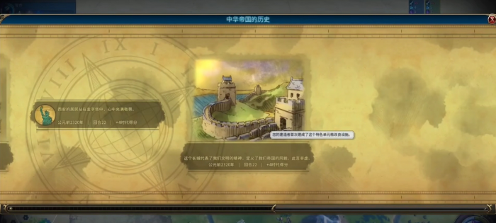 文明6秦始皇市政树升级顺序是什么3