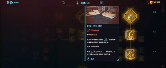 赛博朋克2077水腹蛇怎么加点2