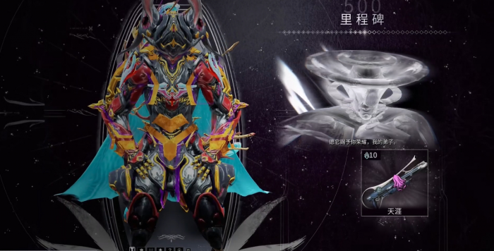 星际战甲一百天奖励选哪个1