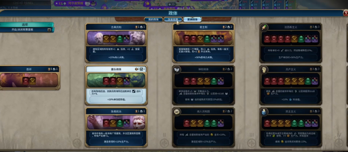 文明6罗马怎么玩2