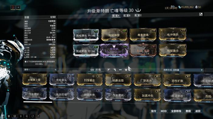 星际战甲什么主武器好用1