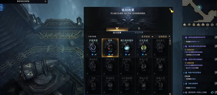 失落的方舟职业铭刻怎么获得2