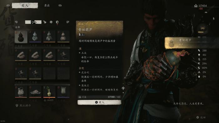 黑神话悟空葫芦用什么搭配3