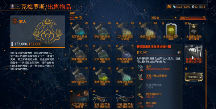 星际战甲赫明斯巢体怎么开启1