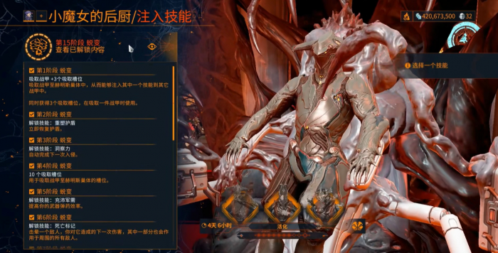 星际战甲赫明斯巢体怎么开启3