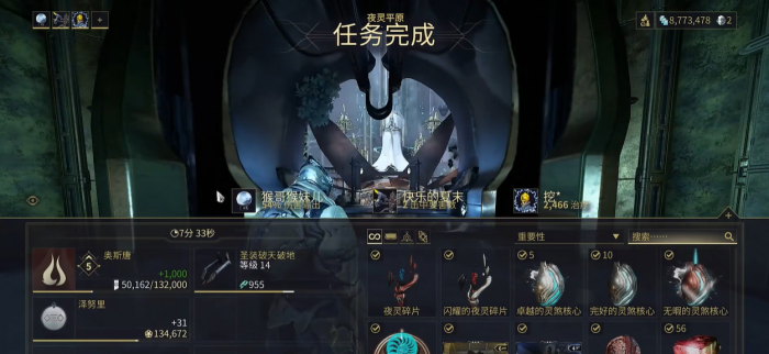 星际战甲最难打的怪物是什么3