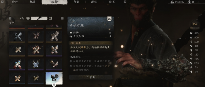 黑神话悟空青铜套好用吗1