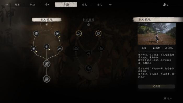 黑神话悟空新手用什么打法1