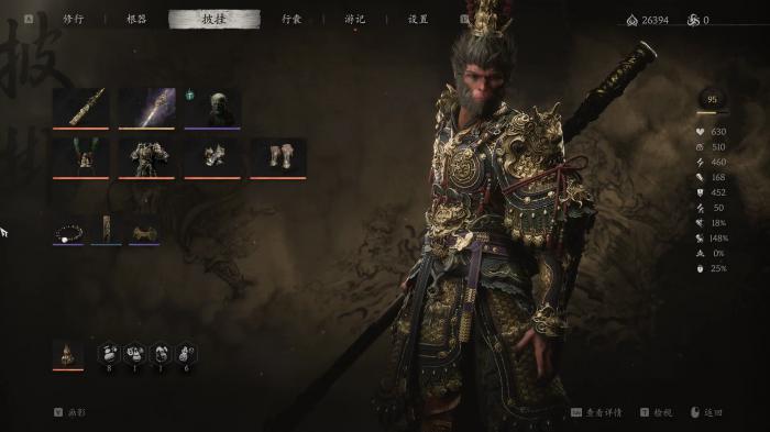 黑神话悟空装备有什么收益2