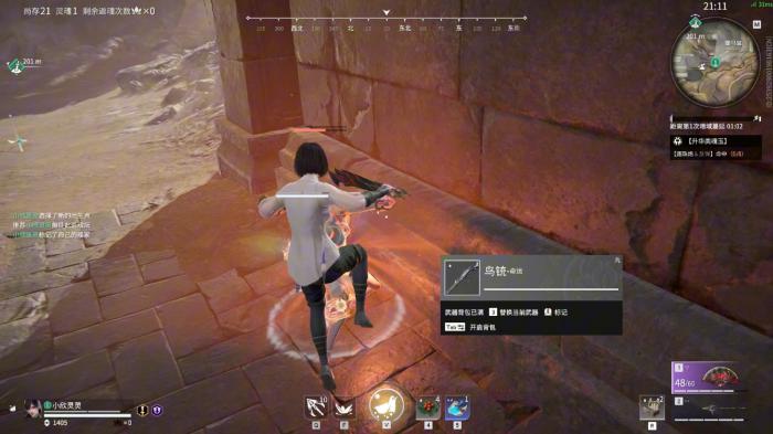 永劫无间有什么战斗思路3