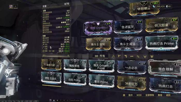 星际战甲憎恨怎么配置2