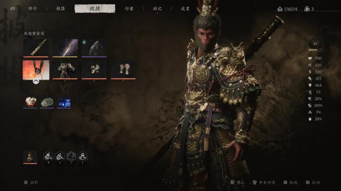 黑神话悟空神珍大圣套有什么特性2