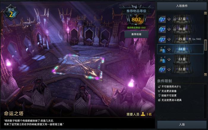 失落的方舟T2之后怎么玩2