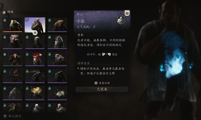 黑神话悟空精魄有什么用1