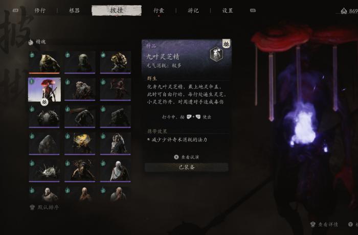 黑神话悟空精魄有什么玩法2