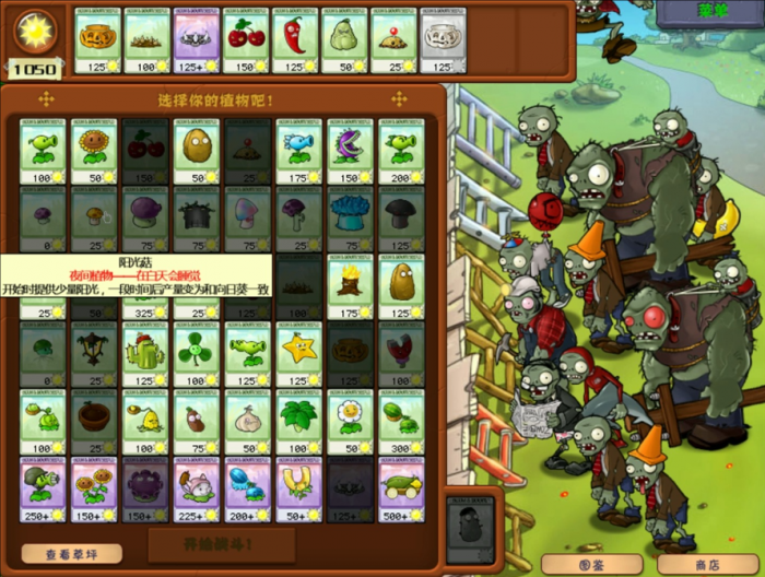 植物大战僵尸1无尽阵容推荐什么2