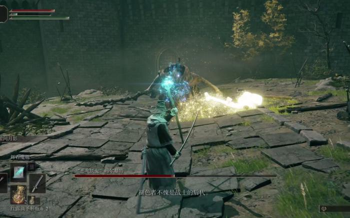 艾尔登法环恶兆妖鬼怎么打2