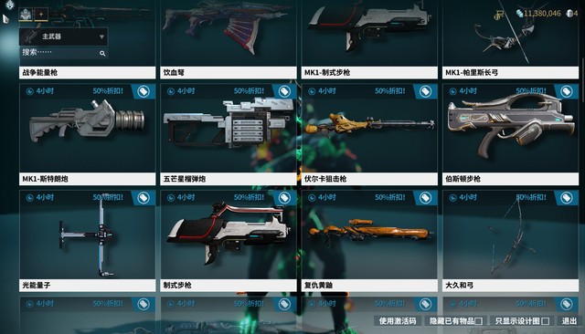 星际战甲近战武器有什么1