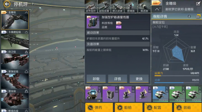 第二银河pve爆船怎么修1