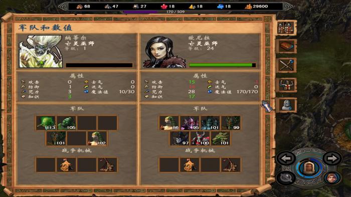 英雄无敌5学院英雄怎么加点3