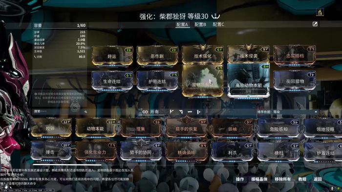 星际战甲三傻怎么捕获2