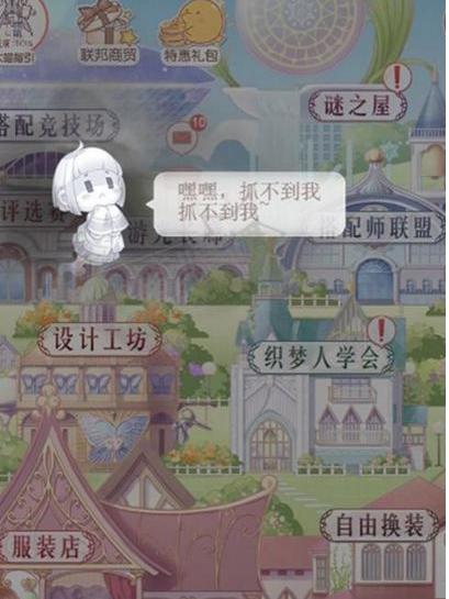 奇迹暖暖新手流程怎么玩1