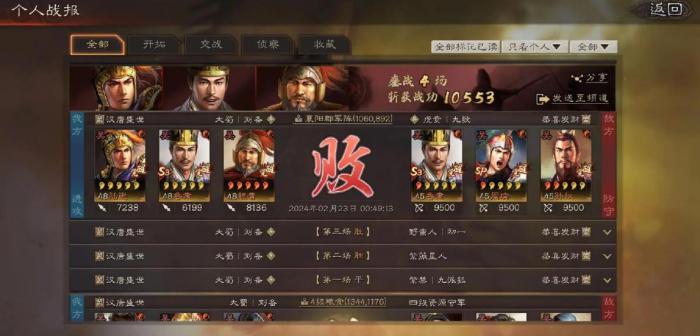 三国志战略版沉沙决水怎么用2