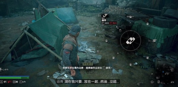 往日不再解救人质任务怎么做1