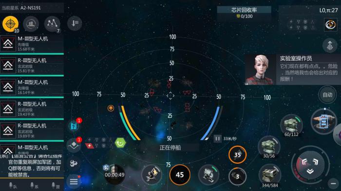 第二银河怎样快速升级科研3