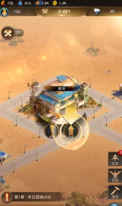 守望黎明基地耐久值怎么获得3