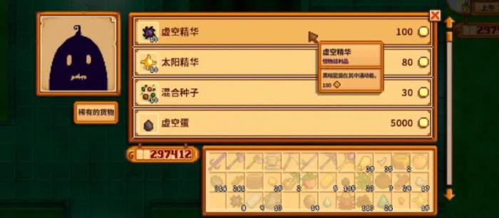 星露谷物语齐钻怎么得2