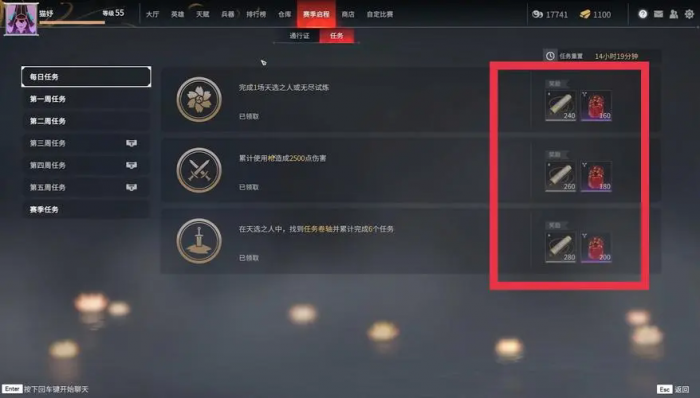 永劫无间通行证怎么刷3