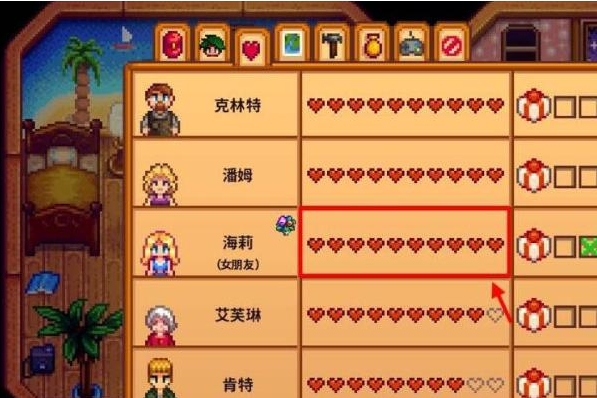 星露谷物语海莉十心怎么结婚1