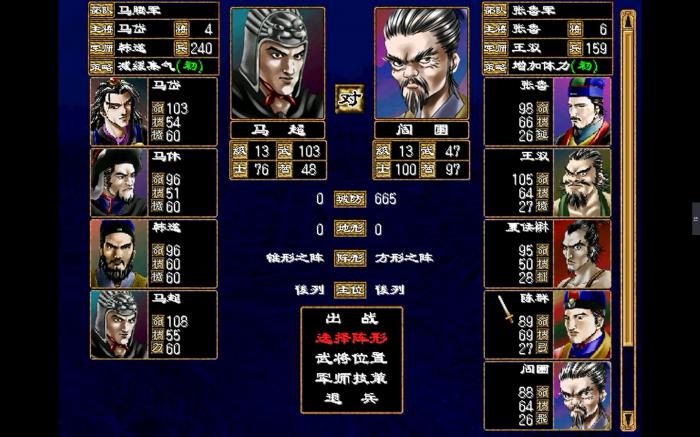 三国群英传2阵容怎么搭配2