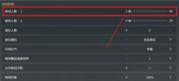 永劫无间怎么开solo房间1