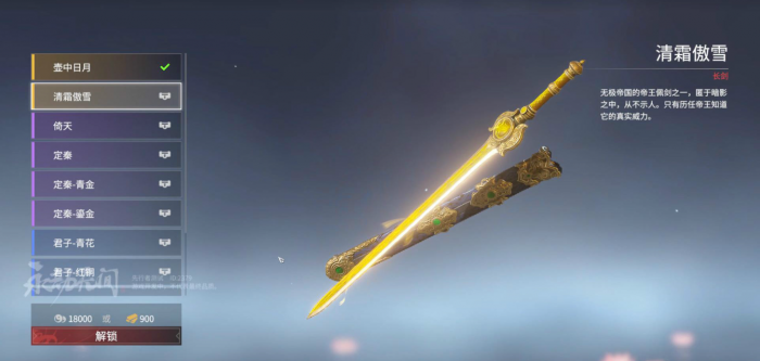 永劫无间新手武器有哪些1