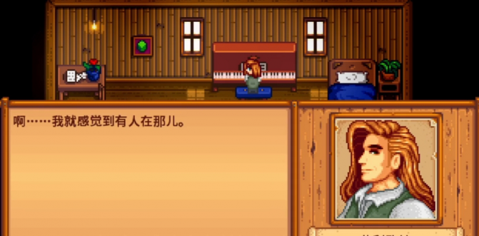 星露谷物语艾利欧特的家在哪里3