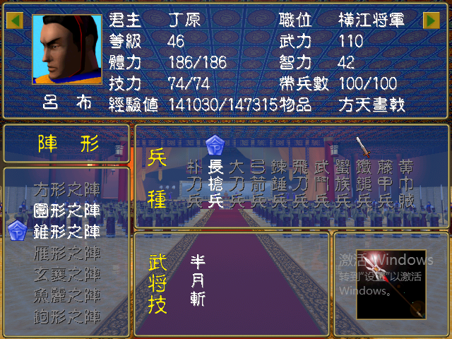 三国群英传2如何获得青龙偃月刀2